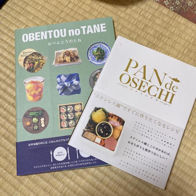 Amway(アムウェイ)のお値下げ　アムウェイ料理本　PAN de OSECHI.  おべんとうのたね エンタメ/ホビーの本(料理/グルメ)の商品写真