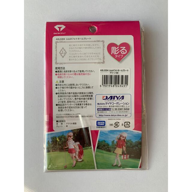 Takara Tomy(タカラトミー)のネームプレート　リカちゃん　ゴルフ スポーツ/アウトドアのゴルフ(その他)の商品写真