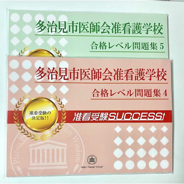 受賞店 准看護学校問題集 医師会 葛飾区 asakusa.sub.jp