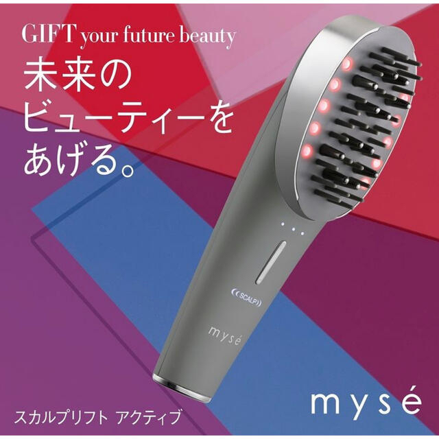 myse スカルプリフト アクティブ MS-80G myse スカルプリフト アクティブ MS-80G