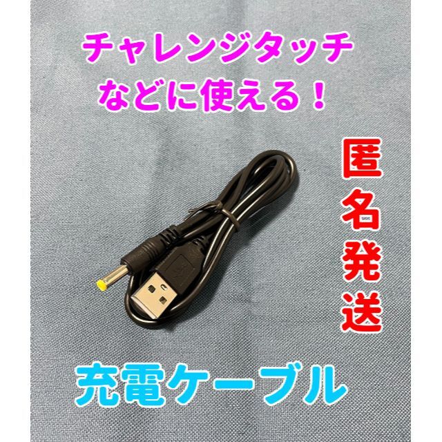 注目 ジャグラー 3in1充電ケーブル