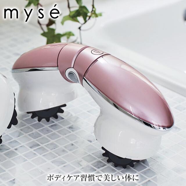 myse ダブルコア