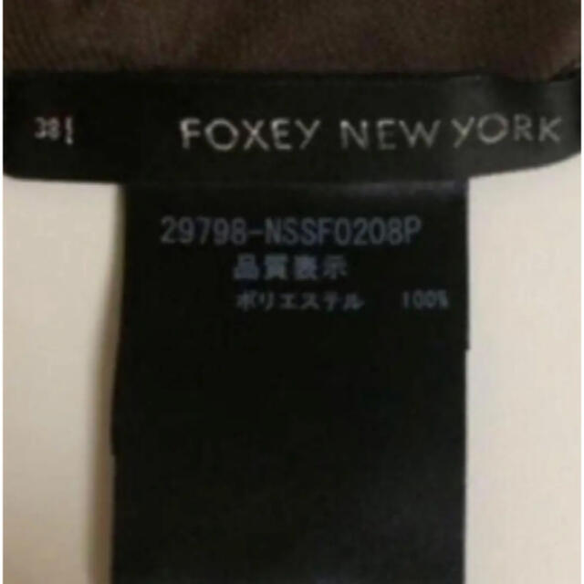 FOXEY(フォクシー)の美品♡ フォクシー フレアースカート ブラウン 38 レディースのスカート(ひざ丈スカート)の商品写真