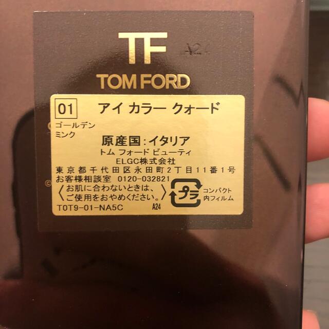 まとめ割可! トムフォードアイシャドウ アイカラークウォード 01