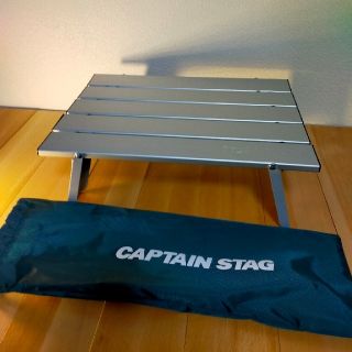 キャプテンスタッグ(CAPTAIN STAG)のキャプテンスタッグ　アルミテーブル(テーブル/チェア)