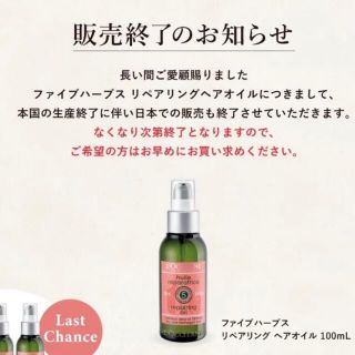 L'OCCITANE - 販売終了ロクシタン L'OCCITANEファイブハーブス リペア