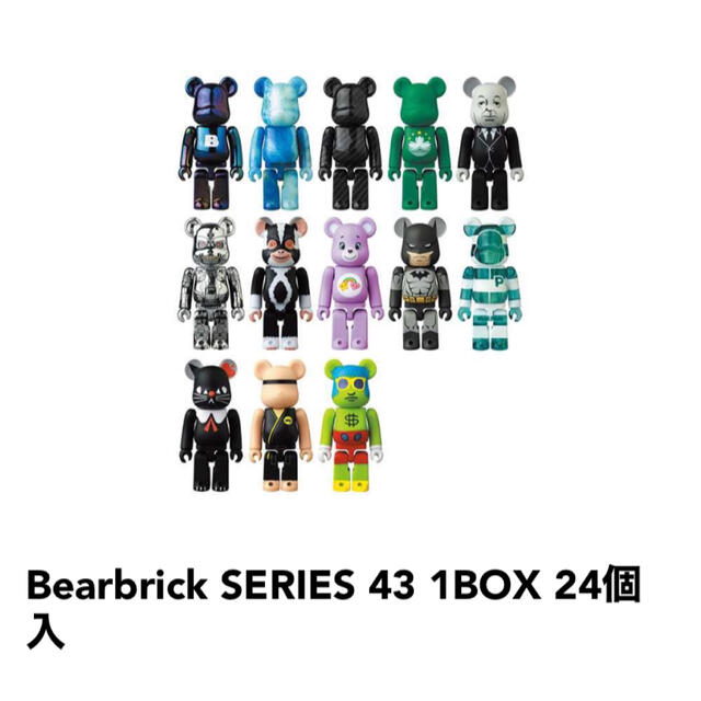 新品be@rbrick series43 ベアブリック1BOX(24個入)*2