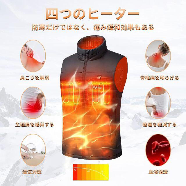 電熱ベスト 加熱ベスト  4つ加熱エリア 3段階温度調整 超軽量 独立温度設定 メンズのジャケット/アウター(ダウンベスト)の商品写真