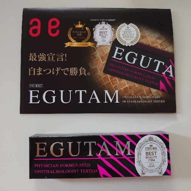 EGUTAM アルマダスタイル エグータム 2ml新品・未開封