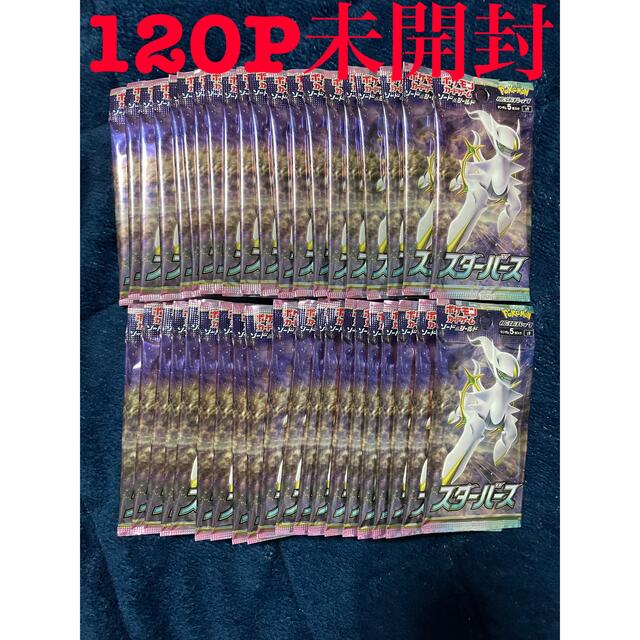 ポケモンカード スターバース バラ 120パック Box/デッキ/パック