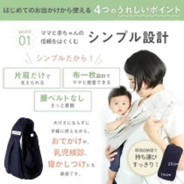 Ergobaby(エルゴベビー)の【即日発送】ケラッタ　スリング　グレー キッズ/ベビー/マタニティの外出/移動用品(スリング)の商品写真