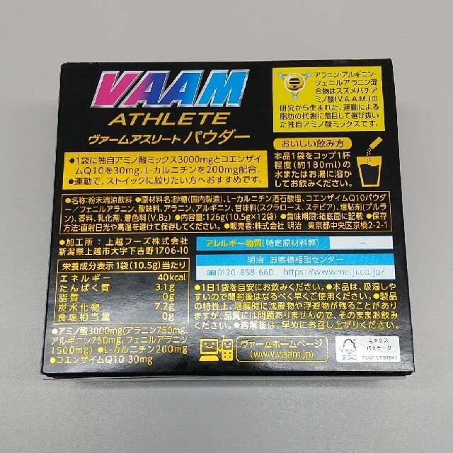 明治(メイジ)の値下げ！ VAAM アスリート 顆粒 パイナップル 12袋入り×2箱 スポーツ/アウトドアのトレーニング/エクササイズ(トレーニング用品)の商品写真