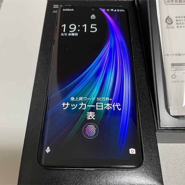 ソフトバンク AQUOS ZERO2 906sh SIMロック解除済み 新品