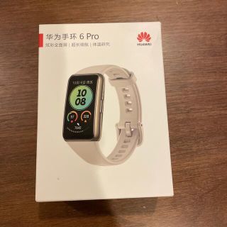 ファーウェイ(HUAWEI)のHuawei band6 pro(その他)