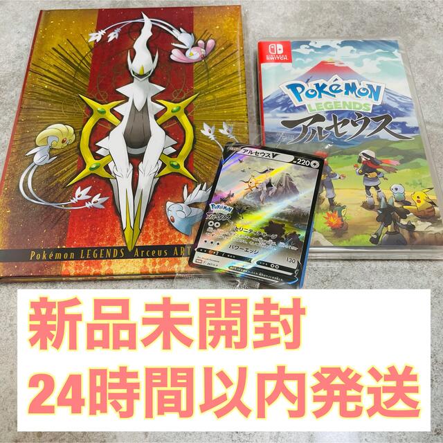 Pokemon LEGENDS アルセウス Switch