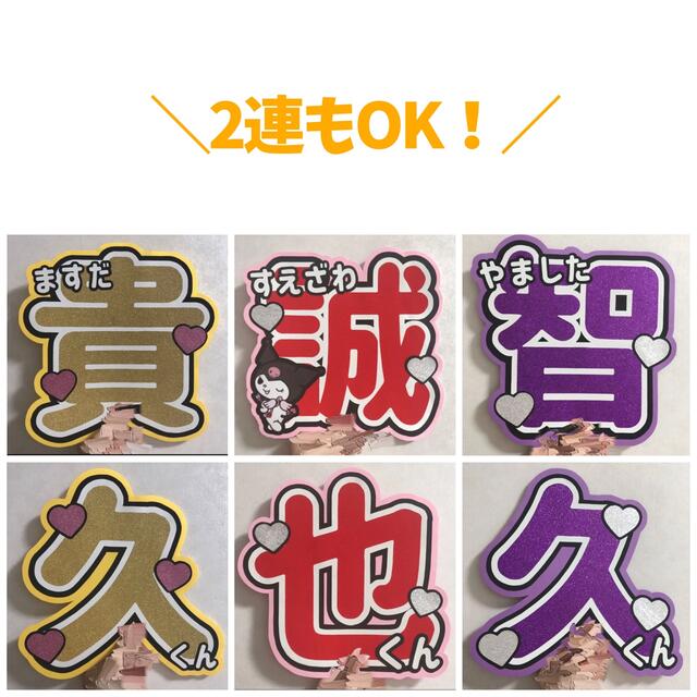 うちわ文字オーダーページ