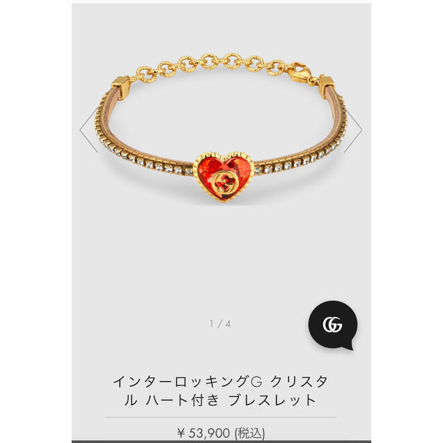 GUCCI インターロッキングG クリスタル ハート付き | フリマアプリ ラクマ