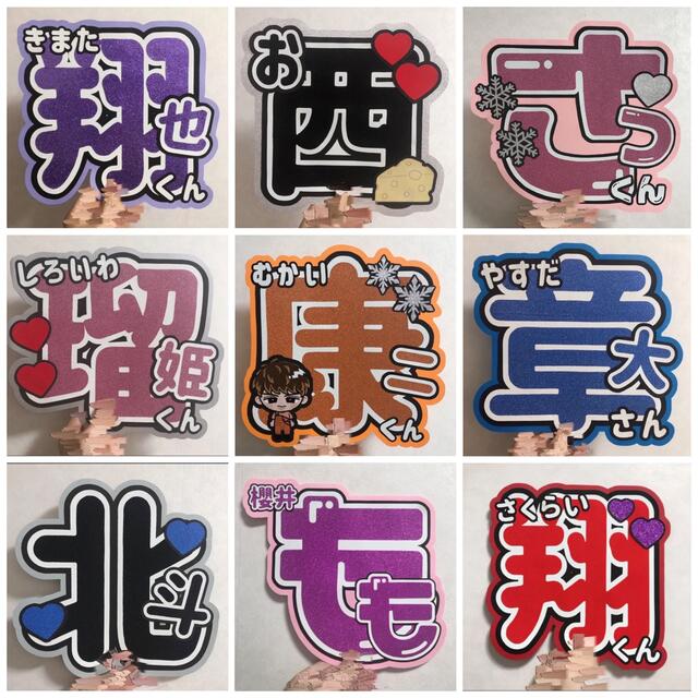 ひらがな】うちわ文字 ♡オーダーページ♡ - アイドル ひらがな】うちわ文字 ♡オーダーページ♡ - アイドル