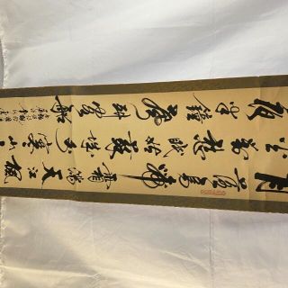 2對聯(絵画/タペストリー)
