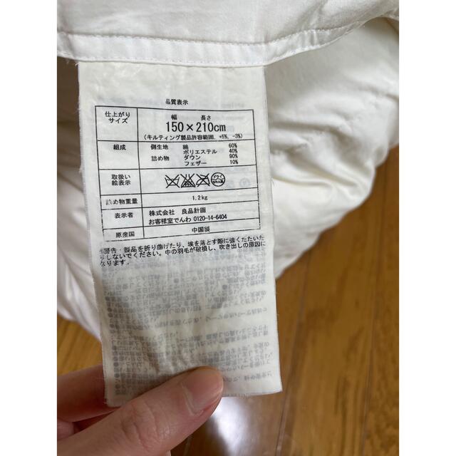 MUJI (無印良品)(ムジルシリョウヒン)の無印用品muji 旧 フランス産羽毛掛ふとん・二層式 2つ　1セット インテリア/住まい/日用品の寝具(布団)の商品写真