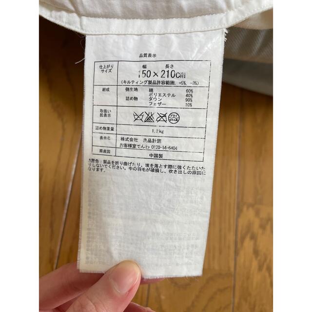 MUJI (無印良品)(ムジルシリョウヒン)の無印用品muji 旧 フランス産羽毛掛ふとん・二層式 2つ　1セット インテリア/住まい/日用品の寝具(布団)の商品写真