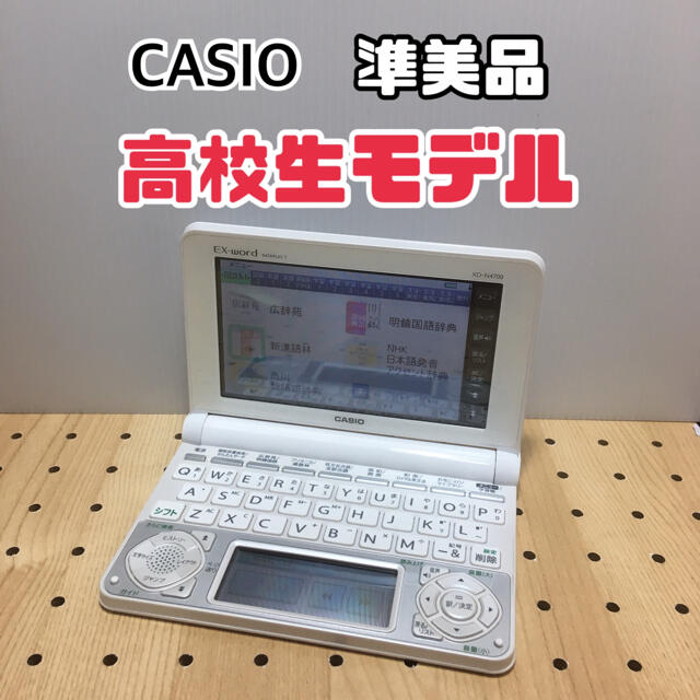 電子辞書 CASIO 高校生モデル（あ29）