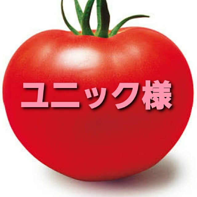 トマト2箱