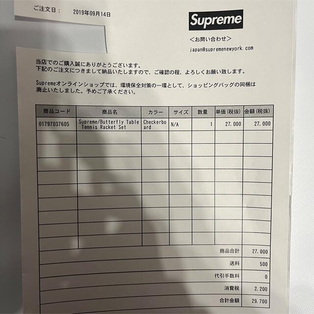 Supreme Butterfly Table Tennis Racket