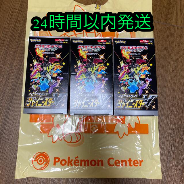 シャイニースターv 3box セット シュリンク無し ポケモンカード