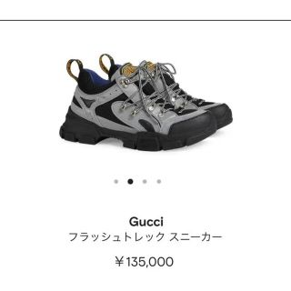 グッチ(Gucci)のGUCCI フラッシュトレック(スニーカー)