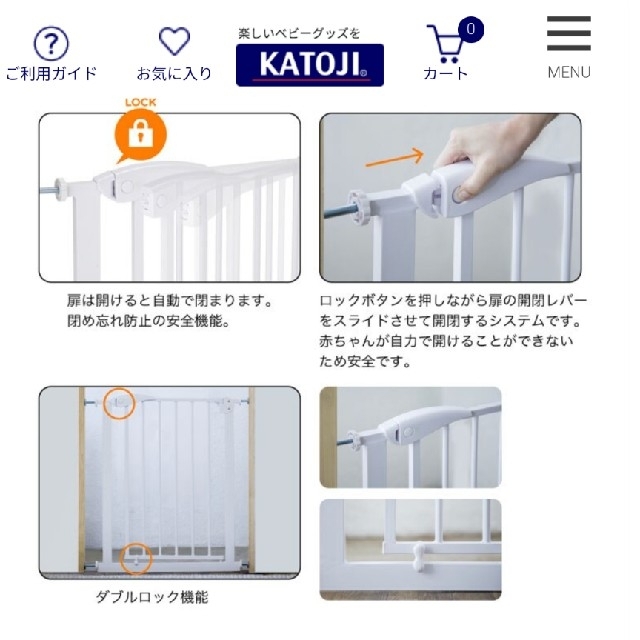 KATOJI(カトージ)のベビーゲート キッズ/ベビー/マタニティの寝具/家具(ベビーフェンス/ゲート)の商品写真