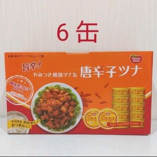 コストコ(コストコ)の【コストコ】 唐辛子ツナ  ツナ缶  6缶(缶詰/瓶詰)