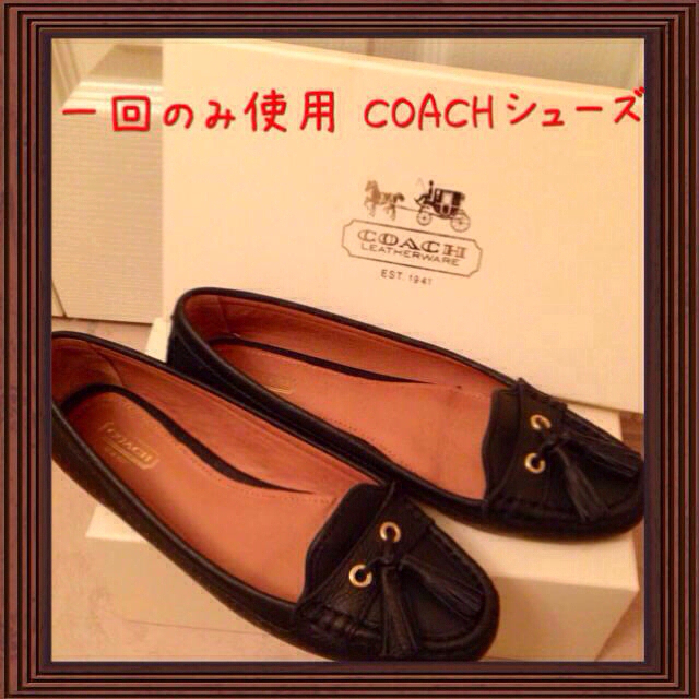 COACH(コーチ)のCOACH 一回のみ使用 シューズ レディースの靴/シューズ(ローファー/革靴)の商品写真