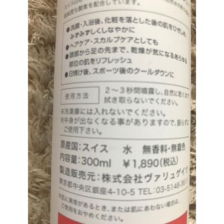 バイオプトロン 美顔器 スタンド付き おまけ スウォッツ SO2の通販 by ...