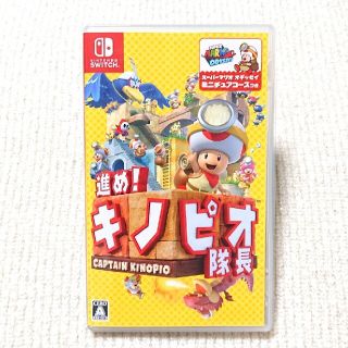 ニンテンドースイッチ(Nintendo Switch)のNintendo Switch  ⭐  進め!キノピオ隊長(家庭用ゲームソフト)