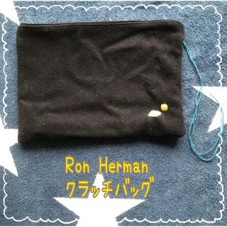 ロンハーマン(Ron Herman)のクラッチバッグ(クラッチバッグ)