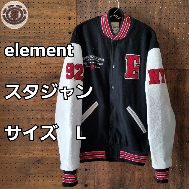 ELEMENT スタジャン   通販