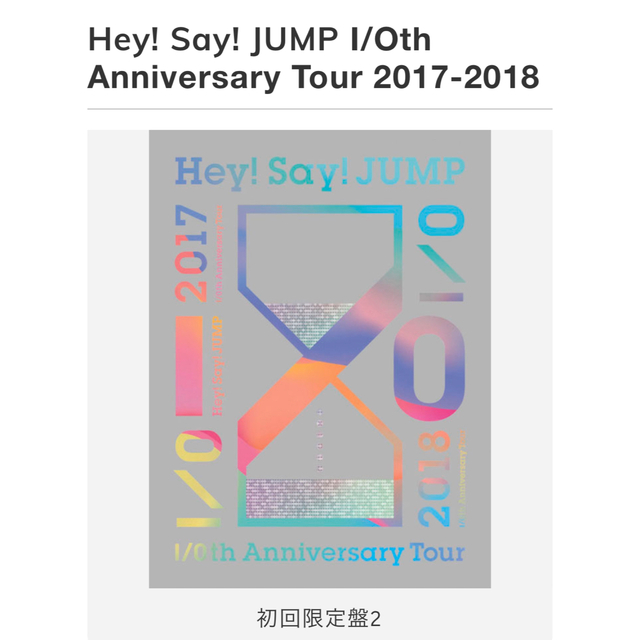 Hey! Say! JUMP - Hey!Say!JUMP I/O DVD 初回限定盤2の通販 by Mii's ...
