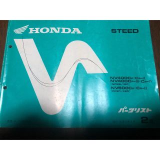 ホンダ(ホンダ)のHONDA ホンダ スティード400  パーツリスト(カタログ/マニュアル)