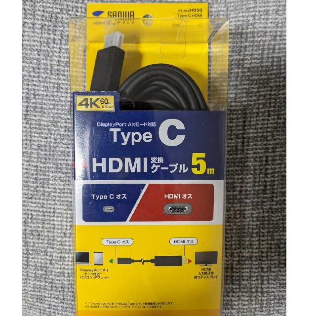 サンワサプライ KC-ALCHD50 TypeC-HDMI変換ケーブル 5m