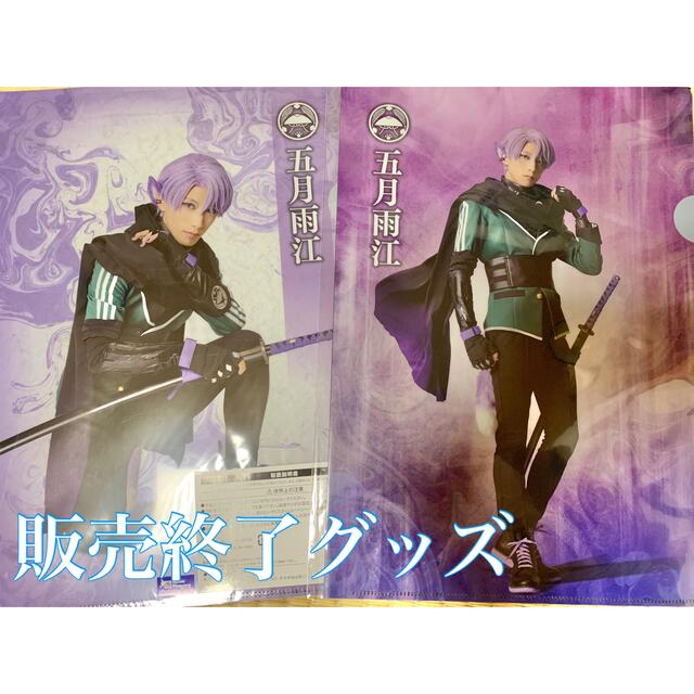 皐月 刀剣乱舞 クリアファイル 着けれ 皐月 刀剣乱舞 クリアファイル 着けれ