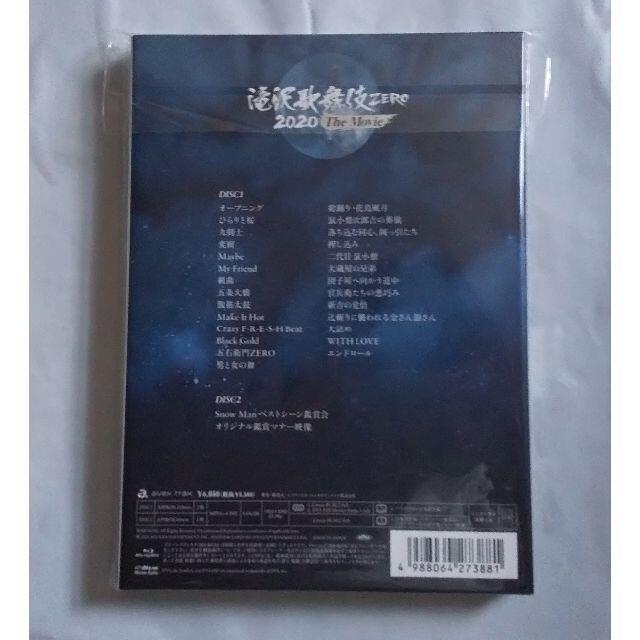 滝沢歌舞伎 ZERO 2020 The Movie 通常版2Blu-ray