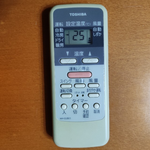 東芝 - 東芝 エアコンリモコン WH-D2Bの通販 by MT50's shop|トウシバならラクマ 東芝 - 東芝 エアコンリモコン WH-D2Bの通販 by MT50's shop|トウシバならラクマ