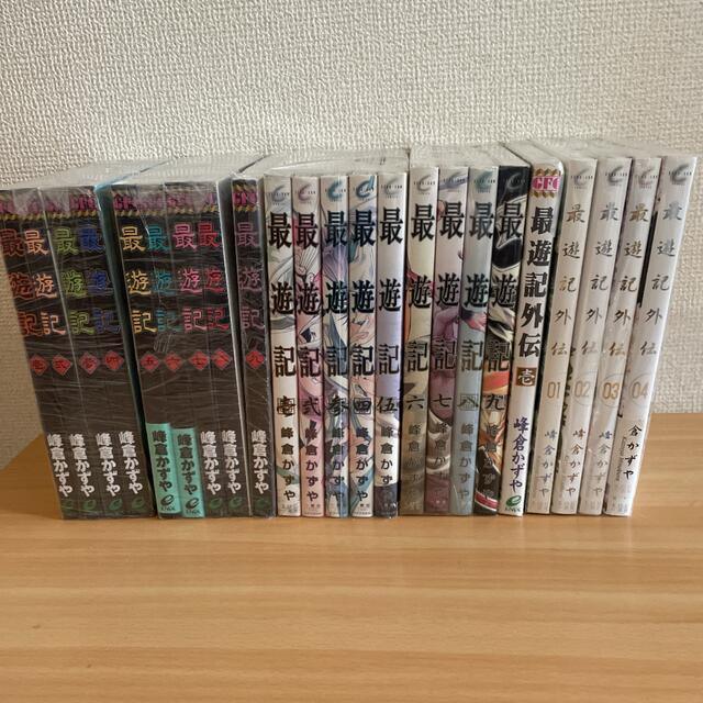 最遊記 新旧外伝等全巻セット 峰倉かずや作品 Genteihin 少年漫画 Firstclassaruba Com