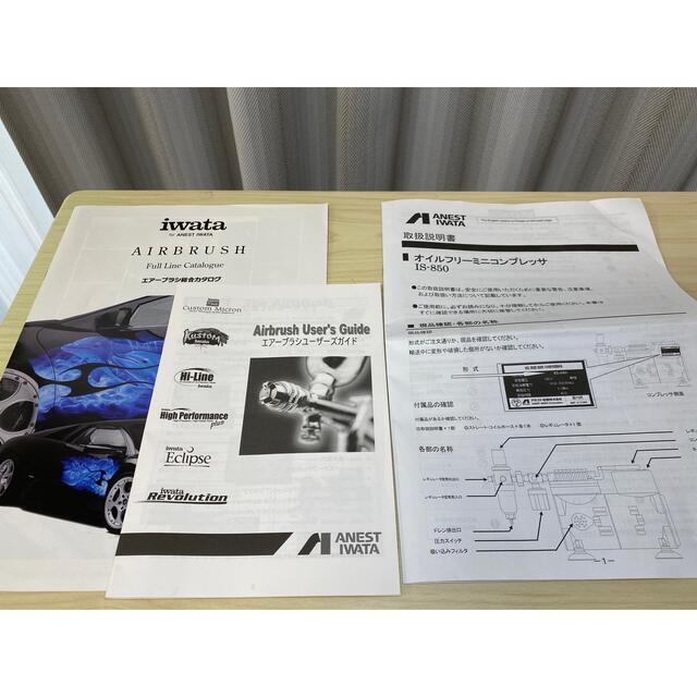 アネスト岩田 エアブラシコンプレッサーセット 模型/プラモデル