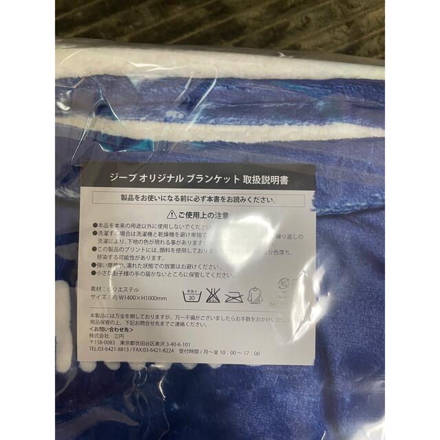 正式的 ジープ ブランケット 非売品 新品 i9tmg.com.br