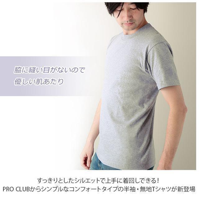 Dickies(ディッキーズ)のPRO CLUB プロクラブ 102 半袖 コンフォート Tシャツ メンズのトップス(Tシャツ/カットソー(半袖/袖なし))の商品写真