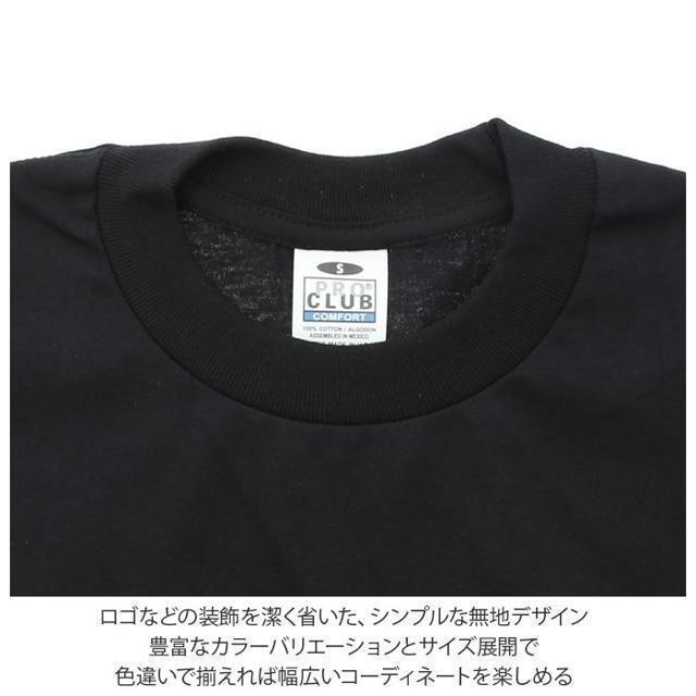 Dickies(ディッキーズ)のPRO CLUB プロクラブ 102 半袖 コンフォート Tシャツ メンズのトップス(Tシャツ/カットソー(半袖/袖なし))の商品写真
