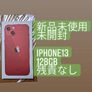 アイフォーン(iPhone)のアップル iPhone13 128GB レッド　楽天モバイル(スマートフォン本体)