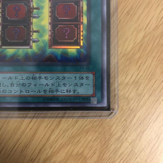 遊戯王　死のマジックボックス　エラーカード　希少